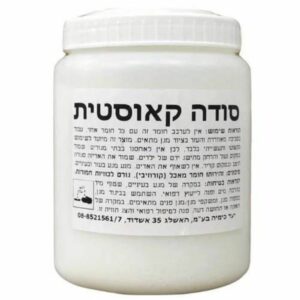 סודה קאוסטית 1 קילו