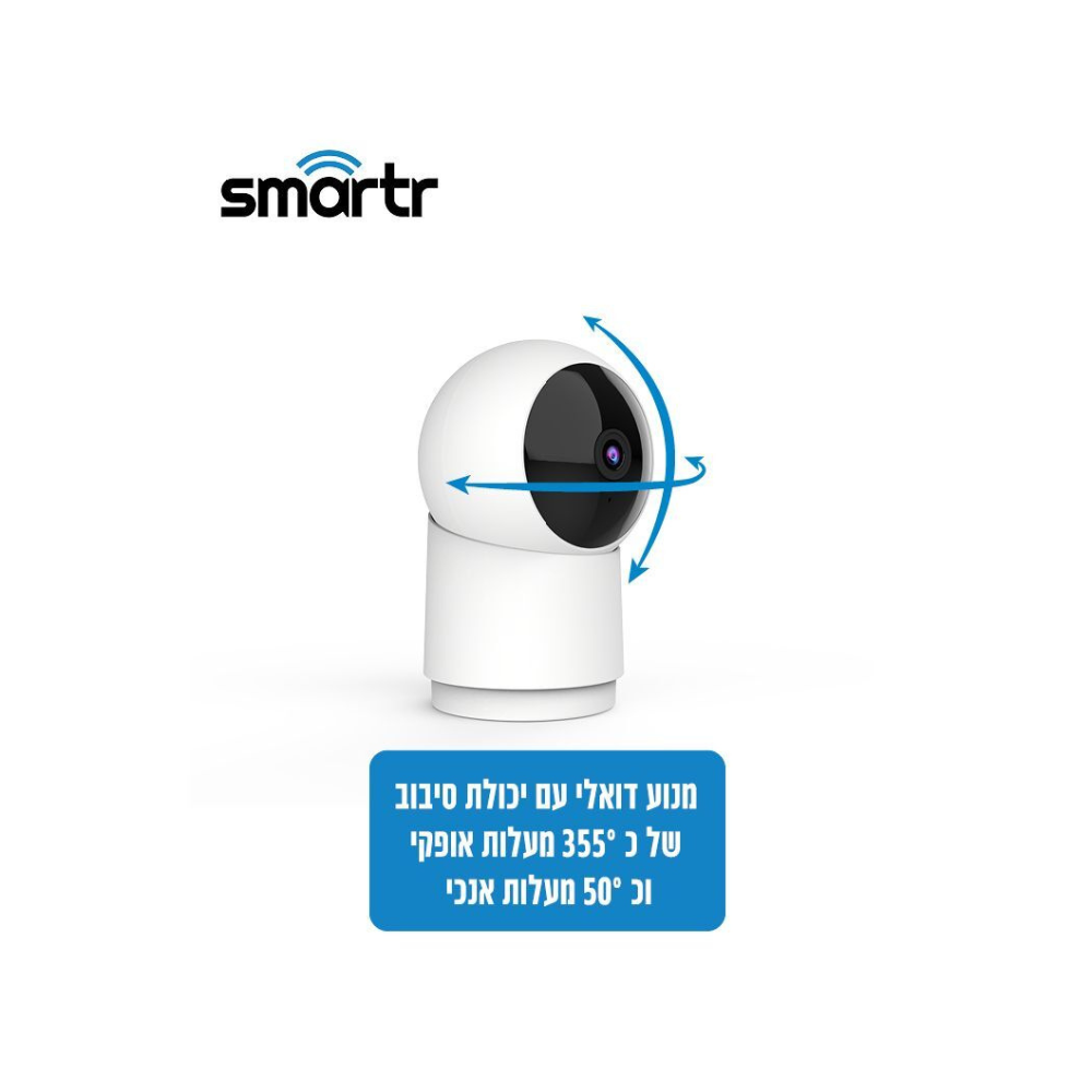 מצלמת אבטחה ביתית אלחוטית WIFI SMARTR – תמונה 2